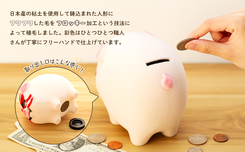 フロッキー　ブタ貯金箱　歌舞伎