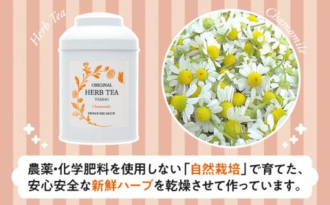 ハーブティー 自然栽培 カモミール パイマル缶 ティーパック 国産 ハーブ カモミールティー カモミール茶 紅茶 お茶 茶 飲料 ドリンク 美容 健康 ギフト プレゼント 贈答 贈答用 贈答品 贈り物 ティーバッグ ティーバック 長野 長野県 箕輪町