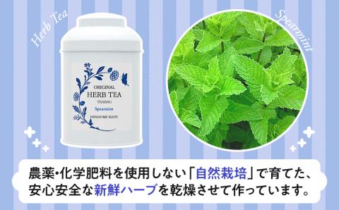 ハーブティー 自然栽培 スペアミント パイマル缶 ティーパック 国産 ハーブ スペアミントティー スペアミント茶 紅茶 お茶 茶 飲料 ドリンク 美容 健康 ギフト プレゼント 贈答 贈答用 贈答品 贈り物 ティーバッグ ティーバック 長野 長野県 箕輪町