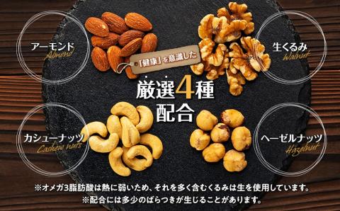 ナッツ 低糖質 無塩 4種 ミックスナッツ 2kg 400g 5袋 小分け 素焼き 生くるみ アーモンド ヘーゼルナッツ カシューナッツ 大容量 チャック付き おすすめ 健康