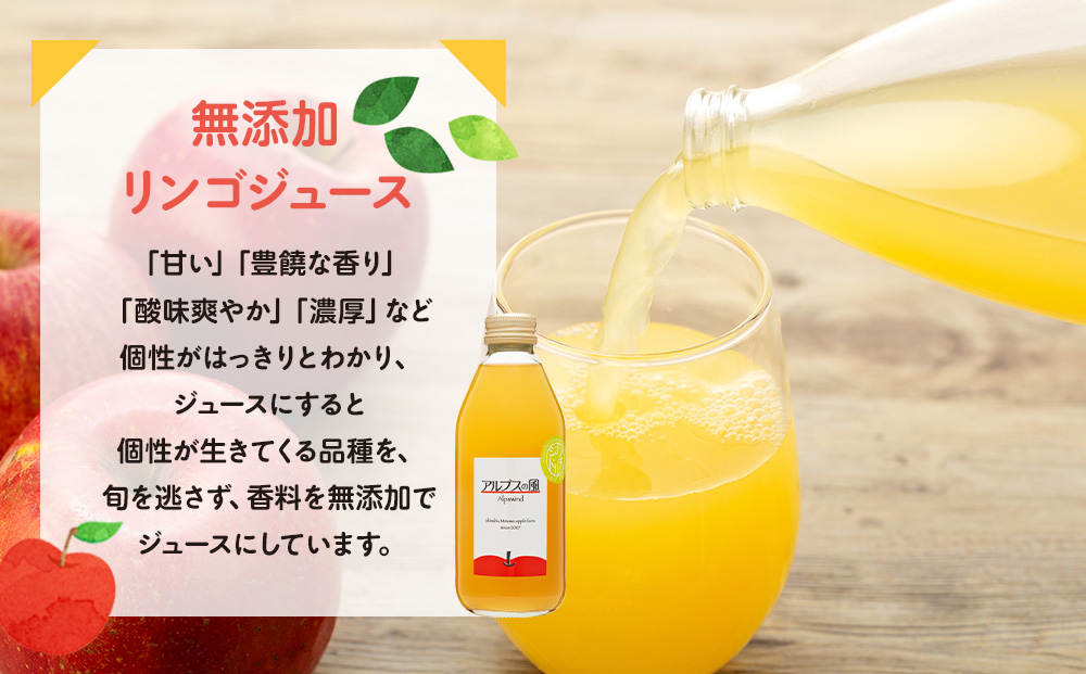 果汁100％ジュースで味わう 爽やか酸味が素敵な品種 リンゴジュース 小瓶 6本 セット 詰め合わせ ジュースで味わう信州のリンゴ 酸味爽やか りんご 林檎 アップル アップルジュース 無添加 飲料 飲料類 甘い 濃厚 長野 長野県