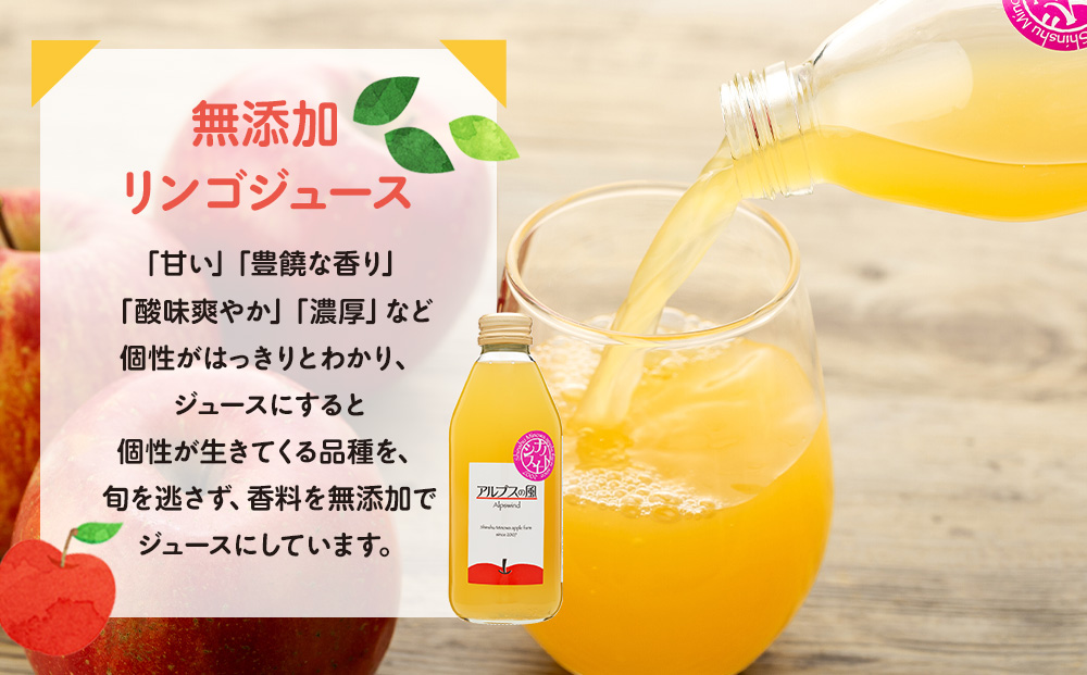 果汁100％ジュースで味わう 品種別 リンゴジュース 小瓶 10本 セット リンゴ 人参 ミックスジュース 信州 小瓶 りんご品種別に搾った こだわりジュース 甘い 豊饒な香り 酸味 爽やか 濃厚 詰め合わせ