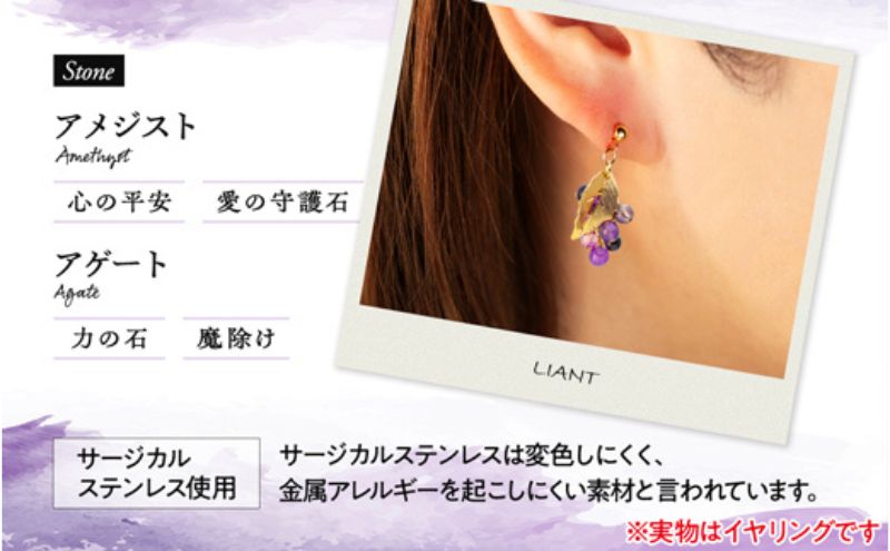 ☆ナガノパープル風☆天然石ゴールドイヤリング