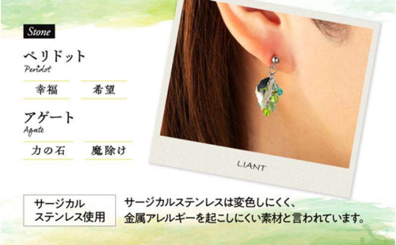 ☆シャインマスカット風☆天然石シルバーピアス