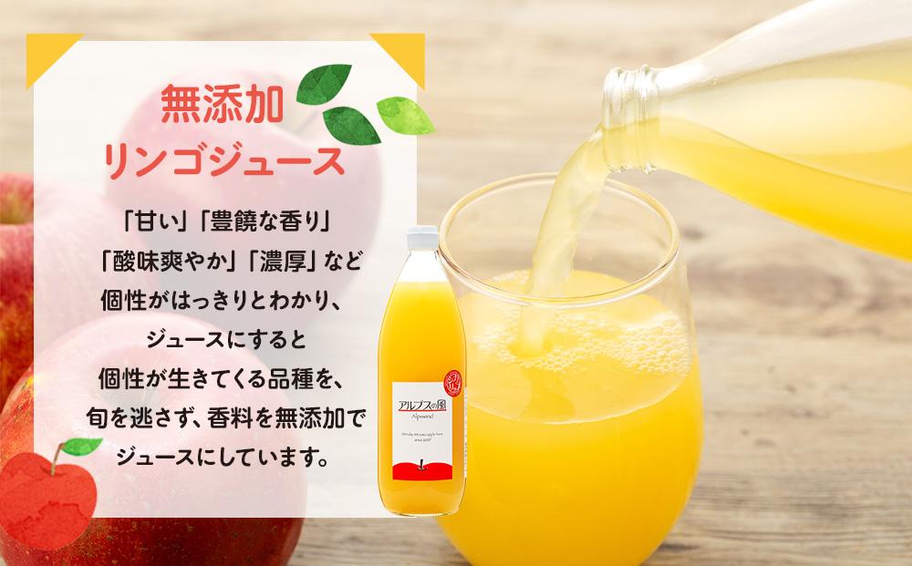 果汁100％ジュースで味わう 信州のリンゴ 大瓶 3本 セット 詰め合わせ 香料無添加 りんごジュース ジュース 信州りんご りんご 林檎 ストレート フルーツジュース 飲み物 ドリンク 長野 長野県 箕輪町
