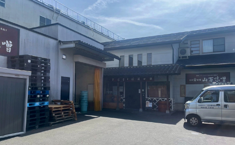 【女子大生とコラボ】毎日の食卓に本物の味噌を。蔵出し手詰め　山万食べ比べセット