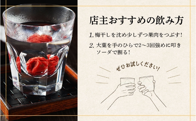 長野県箕輪町産黄金千貫使用 いも焼酎「みのわ」900ml×2本