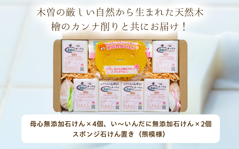 無添加石鹸 ギフトセット B 石鹸 2種 スポンジ 石鹸置き セット 詰め合わせ せっけん 石けん せっけん置き 無添加せっけん 無添加 無着色 無香料 防腐剤品質安定剤不使用 赤ちゃん ベビーソープ 美容 ギフト 贈り物 プレゼント 長野 長野県 箕輪町