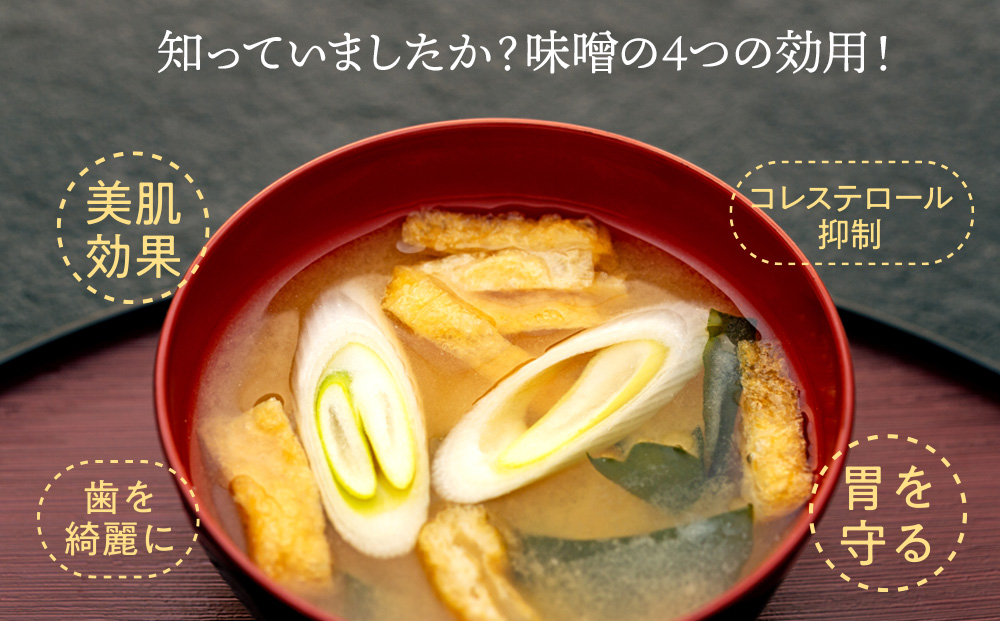 味噌 セット 詰め合わせ 蔵出し 生みそ 山万最高級味噌 セット みそ ミソ 最高級 国産 長野県産 信州産 コク 発芽玄米 十二割糀 大人気 おすすめ