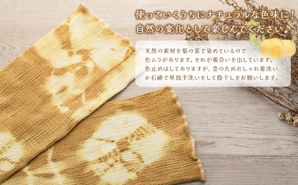 腹巻 コットンシルク 腹巻き 梨の葉染め レディース メンズ 妊婦 夏用 冬用 オールシーズン コットン シルク ネックウォーマー インナー 下着 ファッション 小物 雑貨 日用品 染物 絞り 一点もの はらまき 長野 長野県 箕輪町