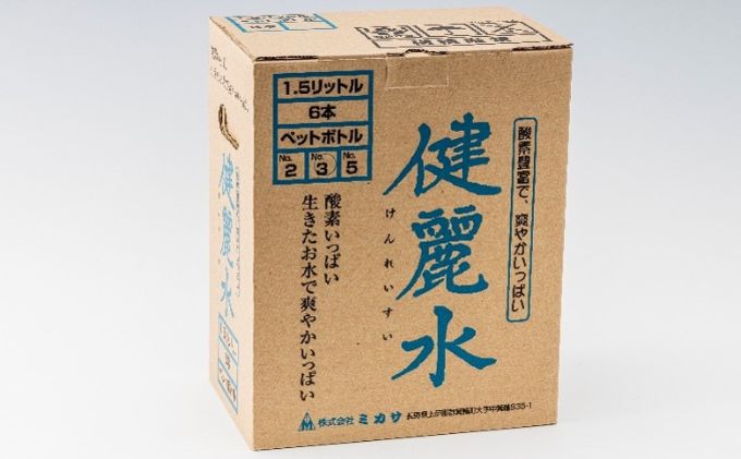 健麗水No.3（ペットボトル1.5L×6本）　飲料類 水 健康