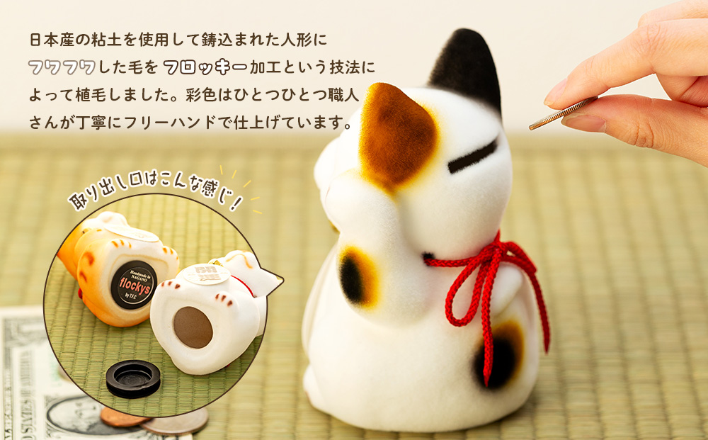 フロッキー　招き猫貯金箱　ミケネコ金運