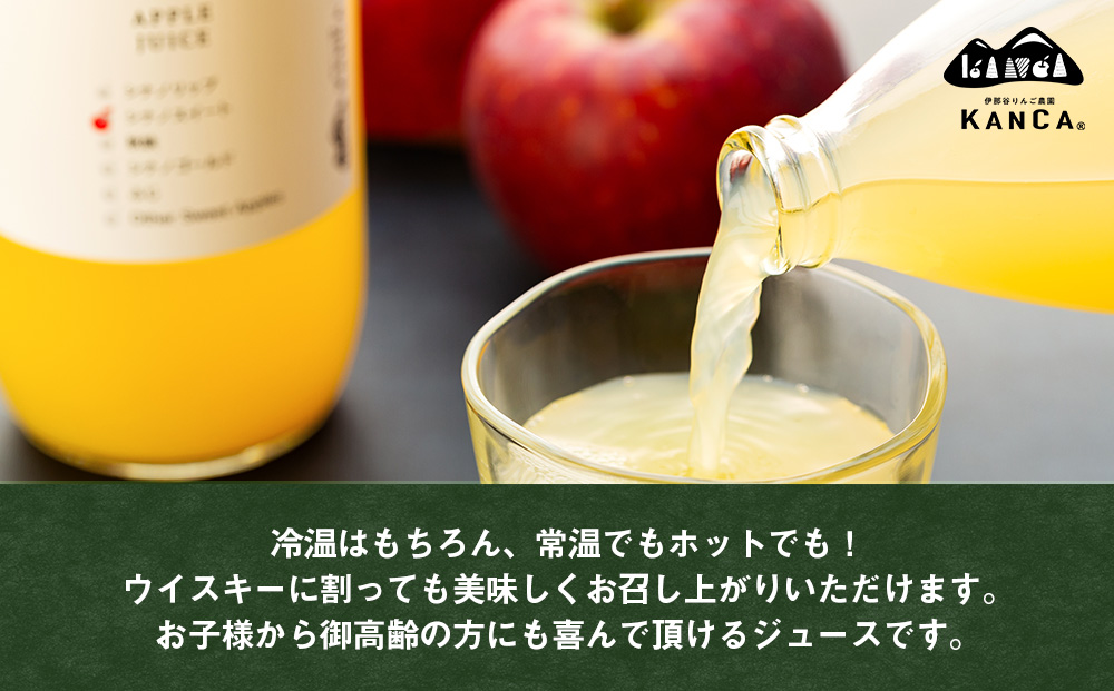 りんごジュース 6本 詰め合わせ セット KANCA アップルジュース フルーツジュース りんご ジュース 果汁 飲料 防災 災害 備蓄 非常用 備蓄用 長期保存 ローリングストック 常温 常温保存 シナノスイート シナノゴールド 秋映 ふじ 長野 長野県