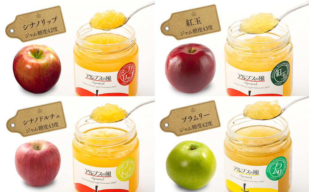 ジュースやジャムで味わう 信州りんご ジュース 小瓶 4本 ジャム 2瓶 セット 詰め合わせ 信州りんごジュース りんごジュース りんご100 林檎 りんご 100％ジュース りんごジャム 果汁飲料 飲料 長野 長野県 箕輪町
