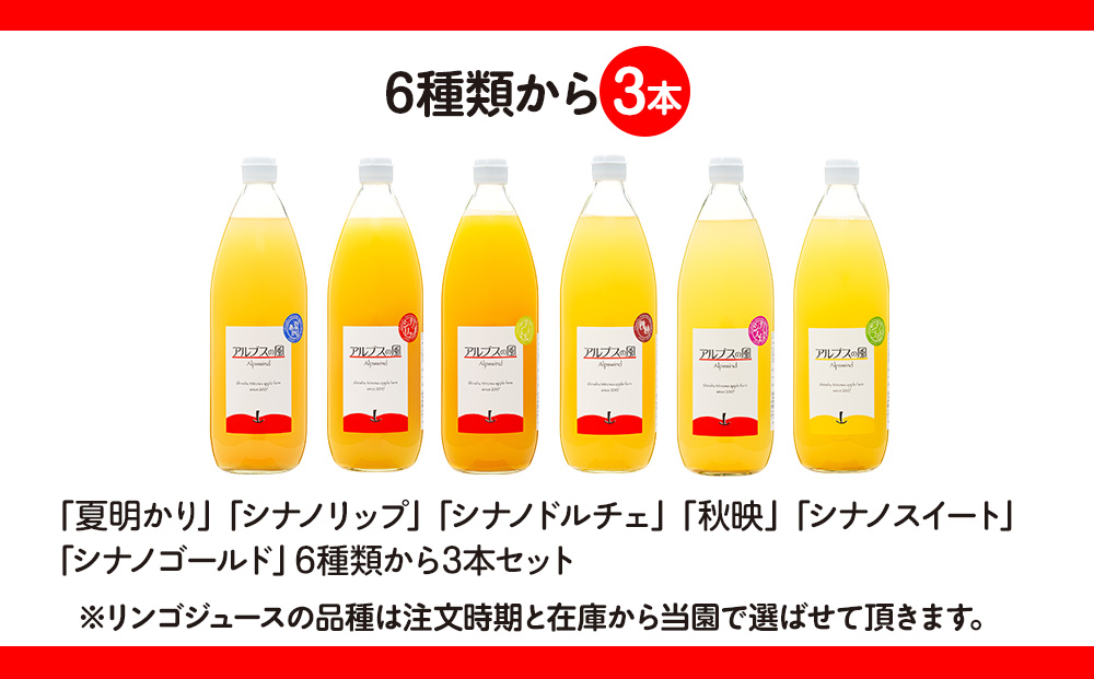 果汁100％ジュースで味わう 信州のリンゴ 大瓶 3本 セット 詰め合わせ 香料無添加 りんごジュース ジュース 信州りんご りんご 林檎 ストレート フルーツジュース 飲み物 ドリンク 長野 長野県 箕輪町