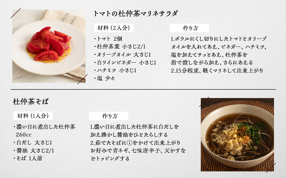 信州伊那谷謹製 杜仲茶30パック 100%国産杜仲茶葉 ノンカフェイン お茶 茶 健康 飲料 ドリンク 飲み物 信州 長野 長野県