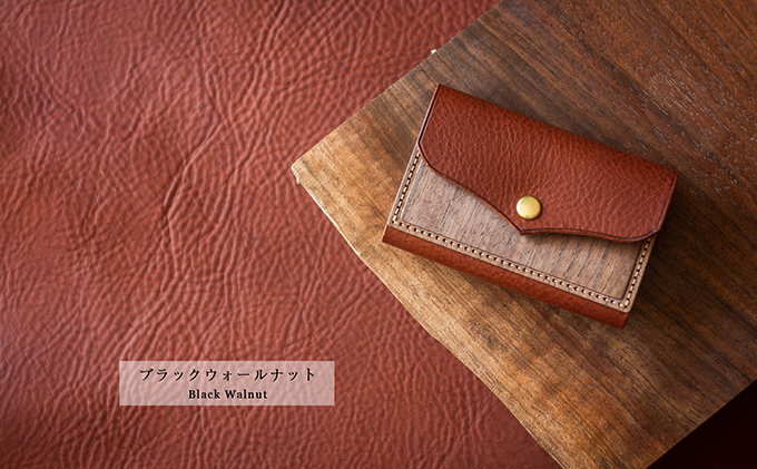 【木×革】カードケース　茶色（茶×アメリカンブラックチェリー）