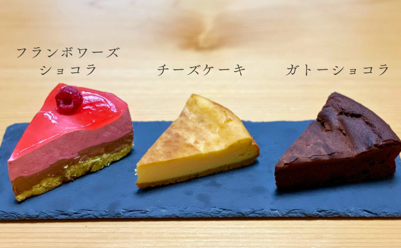 EN02-25D ケーキ詰め合わせ11個（ガトーショコラ／チーズケーキ／フランボワーズショコラ）｜長野県 信州 カットケーキ アソート 福祉 障碍者支援