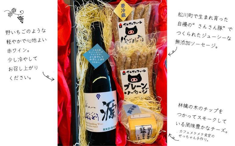ES08-25I 山ぶどうスパークリングと無添加ソーセージ＆林檎スモークチーズセット // 詰め合わせ ギフト 贈答 山ぶどう スパークリング ワイン 辛口 無添加 ソーセージ スモークチーズ 食材セット