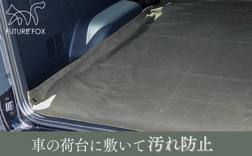 FF07-01 FUTURE FOX 帆布グランドシート　全2色（オリーブ・ブラック）オリーブ // キャンプ アウトドア 無骨 おしゃれ テントシート 撥水加工 ファミリーキャンプ 大型シート キャンプ用品 アウトドアグッズ フューチャーフォックス オリーブ