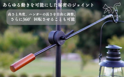 FF09 FUTURE FOX ランタンスタンド // キャンプ アウトドア ランタンハンガー ランタンポール 吊り下げ ライト 照明 インダストリアル おしゃれ ソロキャン キャンプ用品 アウトドアグッズ フューチャーフォックス