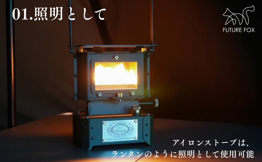 FF19-01 FUTURE FOX アイロンストーブ　全2色（オリーブ・ブラック）オリーブ // FUTURE FOX アイロンストーブ オイルランタン キャンプストーブ ストーブ ランプ 調理 照明 暖房 フューチャーフォックス オリーブ