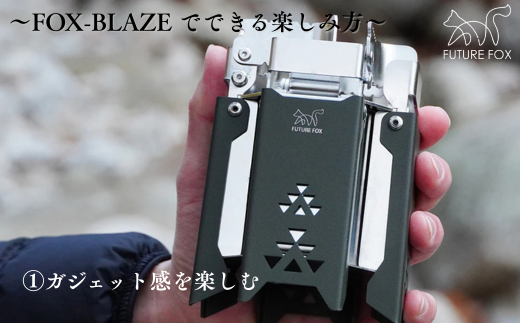 FF22-01 FUTURE FOX FOX-BLAZE　全2色（オリーブ・ブラック）オリーブ // FOX-BLAZE （フォックスブレイズ） アルコールバーナー 五徳付き アルコールストーブ アルスト 高火力 コンパクト キャンプ 防災 アウトドア フューチャーフォックス オリーブ