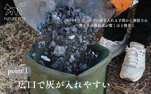 FF24 FUTURE FOX アッシュバッグ // 火消し袋 大容量 燃えカス 収納袋 自立式 炭処理 炭入れ コンパクト 焚き火 BBQ 後始末