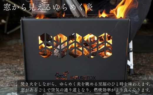 FF25 FUTURE FOX 焚き火台 ～KAMADO～ // コンパクト 焚火台 炭火焼き かまど キャンプファイヤー 折りたたみ式 鉄製 キャンプ BBQ アウトドア 重厚感 頑丈 インダストリアル 無骨