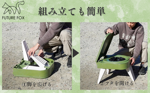 FF26 FUTURE FOX 簡易防災トイレ / FUTURE FOX 【防災士推奨】 簡易トイレ 災害用 防災トイレ ポータブルトイレ コンパクト 耐荷重150kg トイレキット付属 携帯トイレ 災害用トイレ