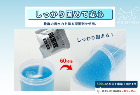 FUTURE FOX  FUTURE FOX 簡易トイレキット 50回分 災害用 凝固剤 袋セット［FF31］ // キャンプ BBQ アウトドア フューチャーフォックス