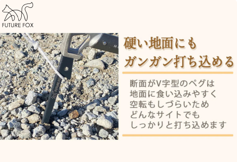 FUTURE FOX キツツキペグ 10本セット［FF41］ // キャンプ BBQ アウトドア フューチャーフォックス