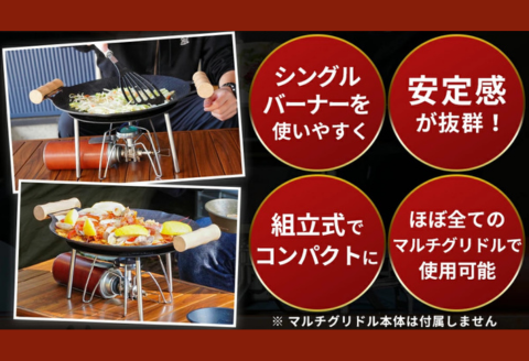 FUTURE FOX マルチグリドル用スタンド［FF42］ // キャンプ BBQ アウトドア フューチャーフォックス