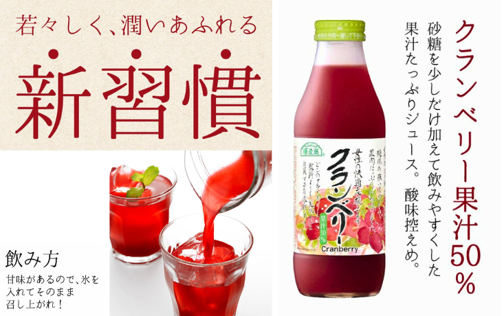 MK01-25E 順造選 クランベリー（果汁50％）180ml × 20本 // 果汁飲料 着色料不使用 保存料不使用 健康 美容 クランベリー MK01 MK02 MK03 180ml×20本