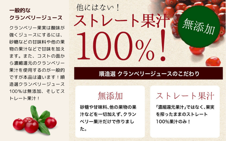 MK04-25E 【砂糖不使用】 順造選 クランベリージュース（果汁100％） 500ml × 12本 // 果汁飲料 果物ジュース 100％ジュース ストレート 無添加 着色料不使用 保存料不使用 健康 美容 クランベリー カロリーオフ