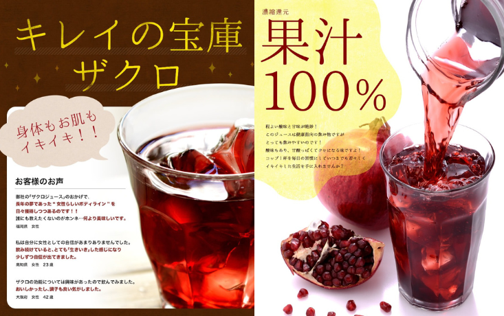 MK05-25E 【砂糖不使用】 順造選 ザクロジュース（濃縮還元果汁100％）180ml × 20本 // 果汁飲料 果物ジュース 100％ジュース ストレート 無加糖 無香料 着色料不使用 保存料不使用 健康 美容 MK05 MK06 MK07 180ml×20本