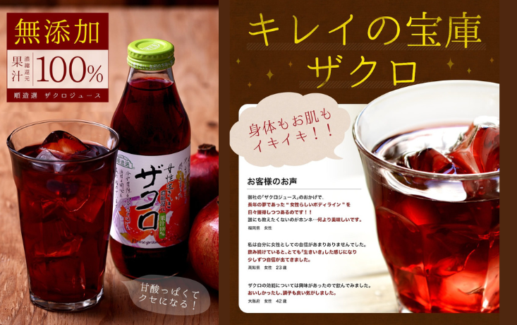 MK07-25E 【砂糖不使用】 順造選 ザクロジュース（濃縮還元果汁100％）1000ml × 6本 // 果汁飲料 果物ジュース 100％ジュース ストレート 無加糖 無香料 着色料不使用 保存料不使用 健康 美容 MK05 MK06 MK07 1000ml×6本