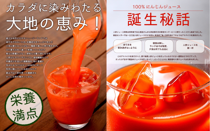 MK08-25E 【砂糖不使用】 順造選 元気モリモリ にんじんジュース（人参汁100％）180ml × 20本 // 野菜ジュース 100％ジュース ストレート 人参 砂糖不使用 無加糖 無香料 無着色 健康 美容 栄養補給 MK08 MK09 MK10 180ml×20本