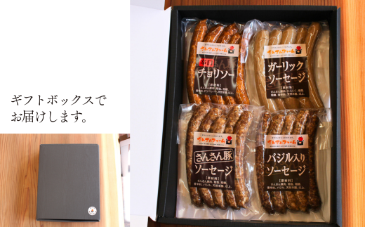 SF02-25C 無添加！さんさん豚ソーセージセットA （140g×4種類入）【化学調味料不使用】｜ 長野県産豚肉 南信州 ポーク バークシャー種 安全 安心 冷凍 贈答 ギフト