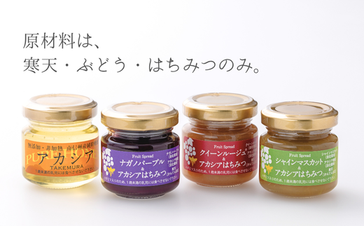 TK30-25A ジュエリーボックス 新世代ぶどうのスプレッドとアカシア蜂蜜の詰め合わせ 8個入 // 長野県 松川町産 南信州 ぶどう シャインマスカット ナガノパープル クイーンルージュ® 寒天 はちみつ ハチミツ 高級蜂蜜 ギフト 詰合せ 無添加 無加糖