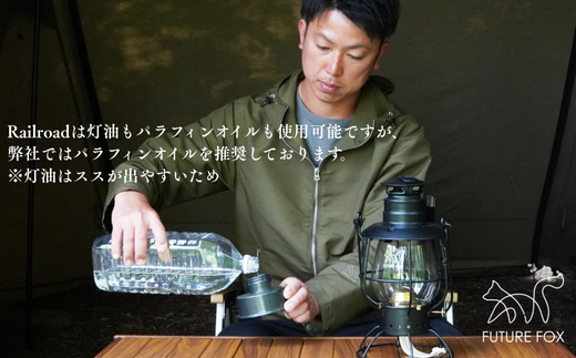 FF05-01 FUTURE FOX オイルランタン〜Railroad〜　全2色（ブラック・オリーブ）ブラック // キャンプ アウトドア 燃料式 灯油 ガラス 吊り下げ ライト 照明 インダストリアル おしゃれ ソロキャン キャンプ用品 アウトドアグッズ ブラック
