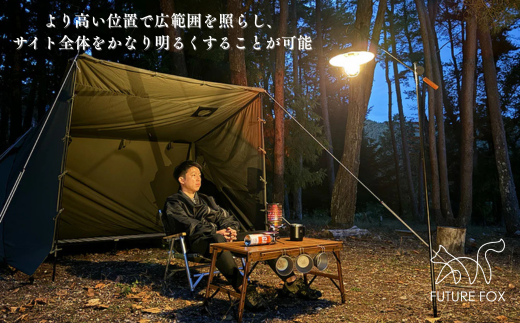 FF09 FUTURE FOX ランタンスタンド // キャンプ アウトドア ランタンハンガー ランタンポール 吊り下げ ライト 照明 インダストリアル おしゃれ ソロキャン キャンプ用品 アウトドアグッズ フューチャーフォックス