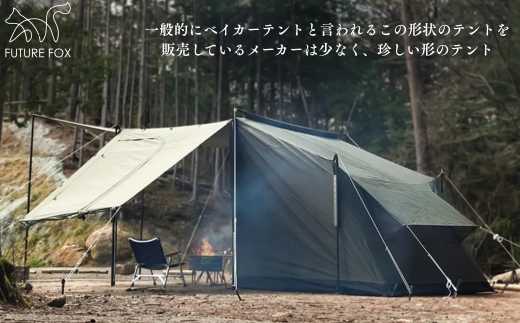 FF14 FUTURE FOX FOX-BAKER // FUTURE FOX FOX-BAKER 2ルーム テント ベイカーテント 1-4人用 TC ポリエステル インナーテント付属 キャンプ フューチャーフォックス