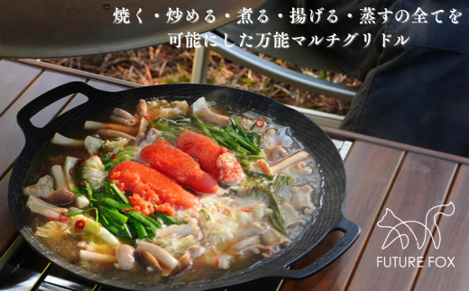 FF21 FUTURE FOX マルチグリドル // FUTURE FOX マルチグリドル 鉄板 深さ4cm 深型 直径32cm 蓋付き 4点セット (本体+蓋+ハンドル+収納ケース) フューチャーフォックス
