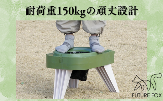 FF26 FUTURE FOX 簡易防災トイレ / FUTURE FOX 【防災士推奨】 簡易トイレ 災害用 防災トイレ ポータブルトイレ コンパクト 耐荷重150kg トイレキット付属 携帯トイレ 災害用トイレ