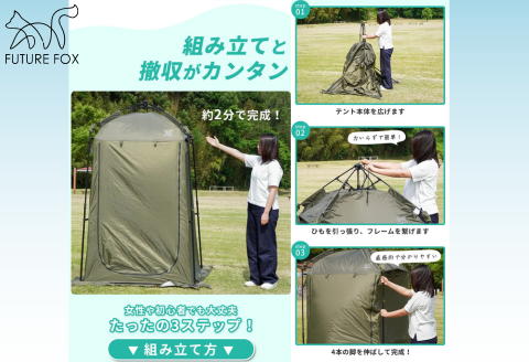  FUTURE FOX  FUTURE FOX 防災用トイレテント［FF30］ // 防災 プライバシー 目隠し 着替え用 フューチャーフォックス