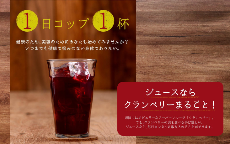 MK02-25E 順造選 クランベリー（果汁50％） 500ml × 12本 // 果汁飲料 着色料不使用 保存料不使用 健康 美容 クランベリー MK01 MK02 MK03 500ml×12本