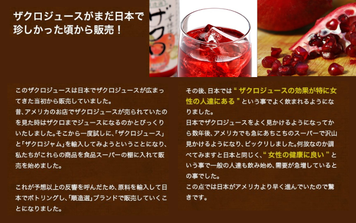 MK05-25E 【砂糖不使用】 順造選 ザクロジュース（濃縮還元果汁100％）180ml × 20本 // 果汁飲料 果物ジュース 100％ジュース ストレート 無加糖 無香料 着色料不使用 保存料不使用 健康 美容 MK05 MK06 MK07 180ml×20本