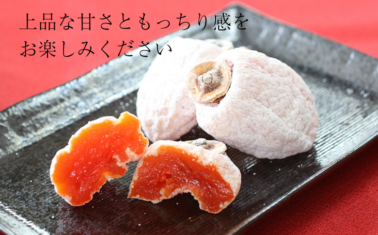 MS20-25A 市田柿「極」２Lサイズ以上 12個入り／2026年1月上旬～2月下旬頃配送