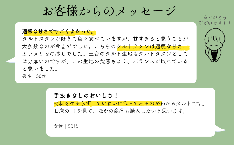 PN13-25D 季節のりんごのタルトタタン【お誕生日用】 // 長野県産 サンふじ リンゴ 林檎 フランス 本格 スイーツ さくさくタルト 甘さ控えめ 贈答 ギフト 1ホール 冷凍 バースデー 誕生日ケーキ タルトタタン